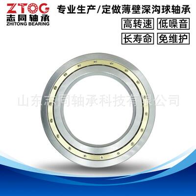 61852M志同千类薄壁轴承 不锈钢轴承 深沟球轴承非标轴承实体厂