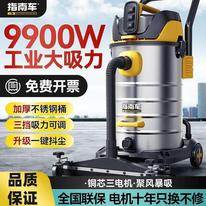 指南车商用吸尘器工业大吸力干湿两用工厂开荒保洁美缝洗车店