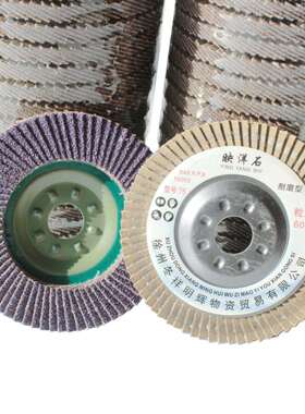 j8轮百页百叶片铁盖加厚砂布金属百页磨片磨盘片轮紫色抛g3