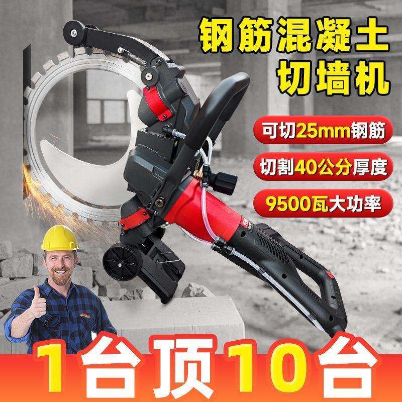 环锯切墙机混凝土切割机环形高频无刷环锯大功率手提式钢筋墙锯