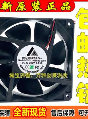 EC12038B滚珠轴承灯机冷柜80-220V交直流工业散热排风扇