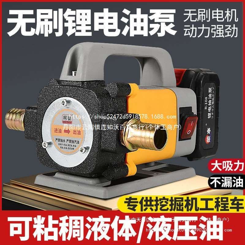 亨亨自动启停电动抽油泵12V24V220V伏泵直流柴油泵加油机抽油