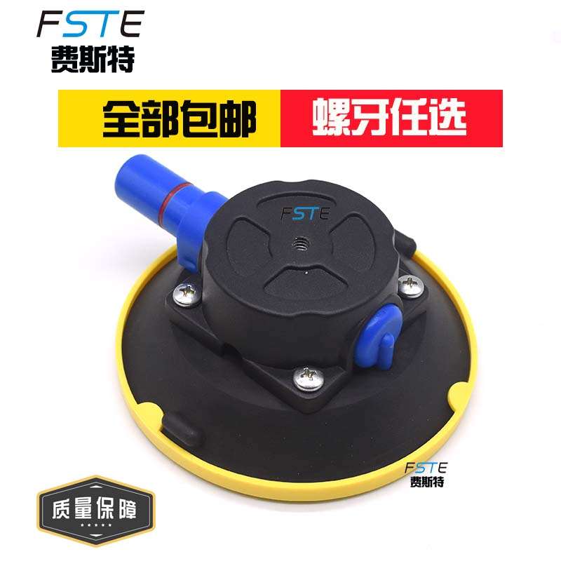 手泵式真空手气泵玻璃吸盘4.5寸115MM整平灯底座汽车凹陷工具