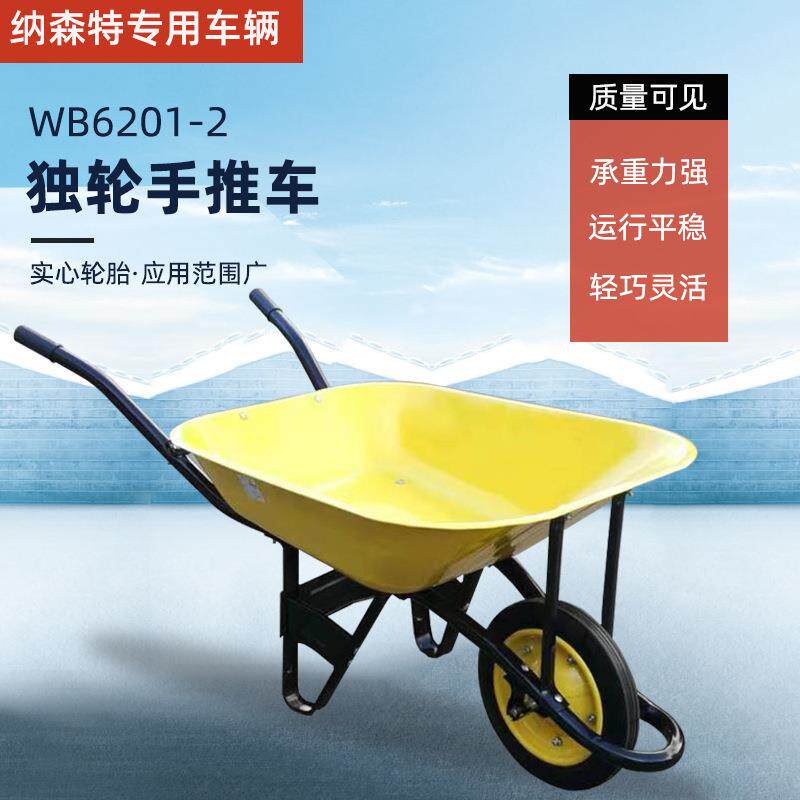 WB6201-2工具车搬运独轮车物流快递手推车 建筑独轮手推车