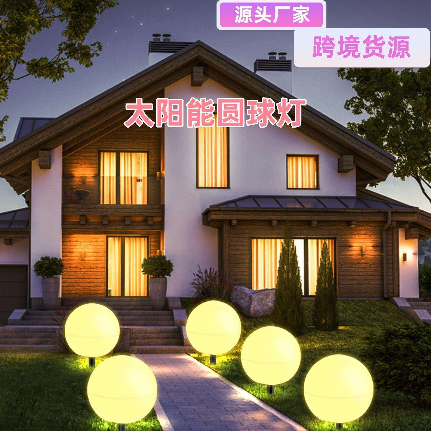 跨境户外庭院氛围地插灯圆球灯串led露营装饰草坪灯太阳能球灯