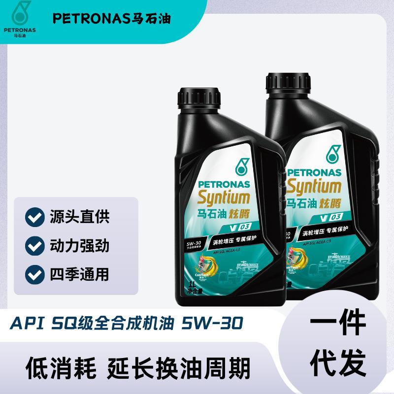 马石油炫腾 SQ全合成机油银装V03 5W-30 日韩美系国产自吸 1L*16