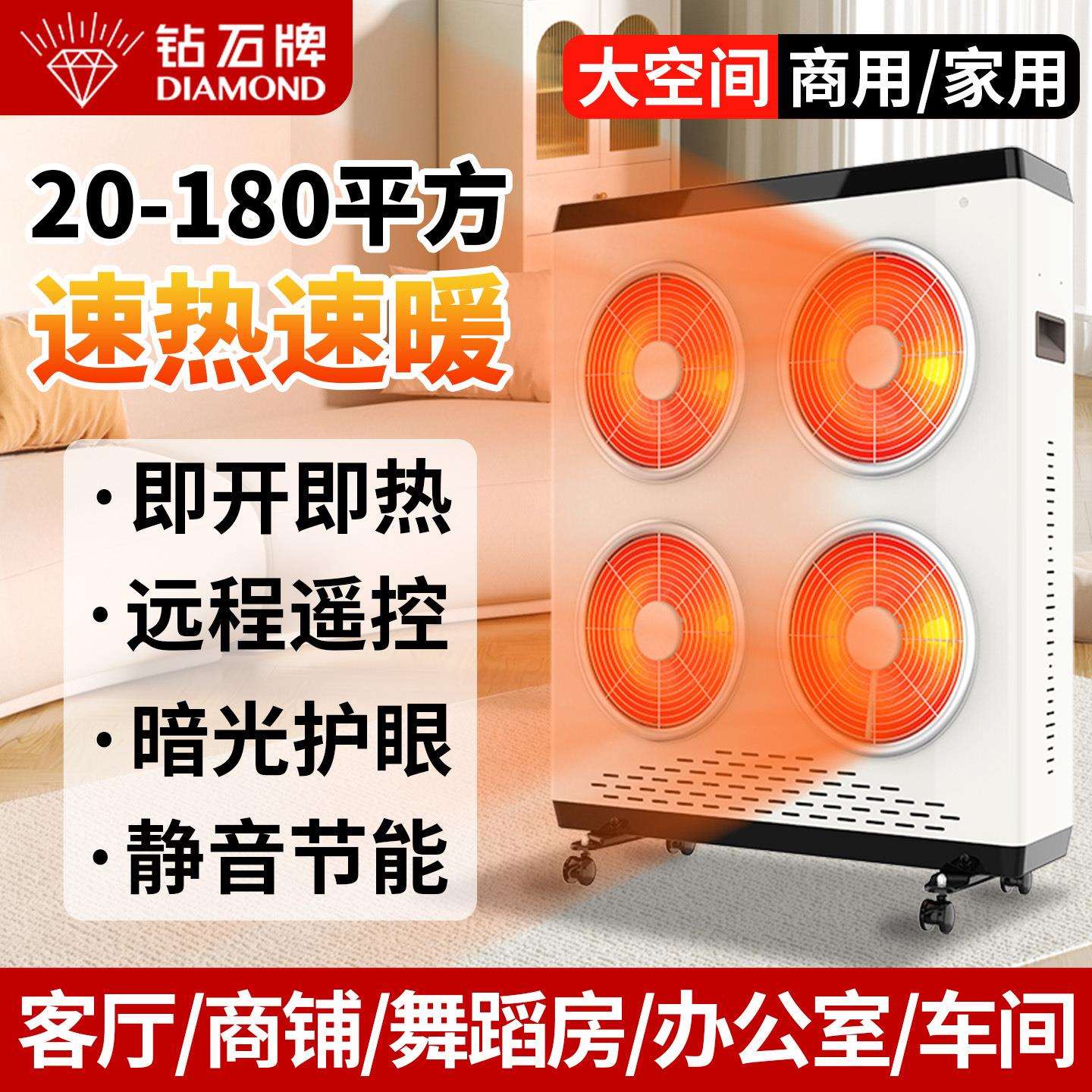 钻石牌碳晶取暖器小太阳大面积暖风机客厅家用电暖气速热烤火炉