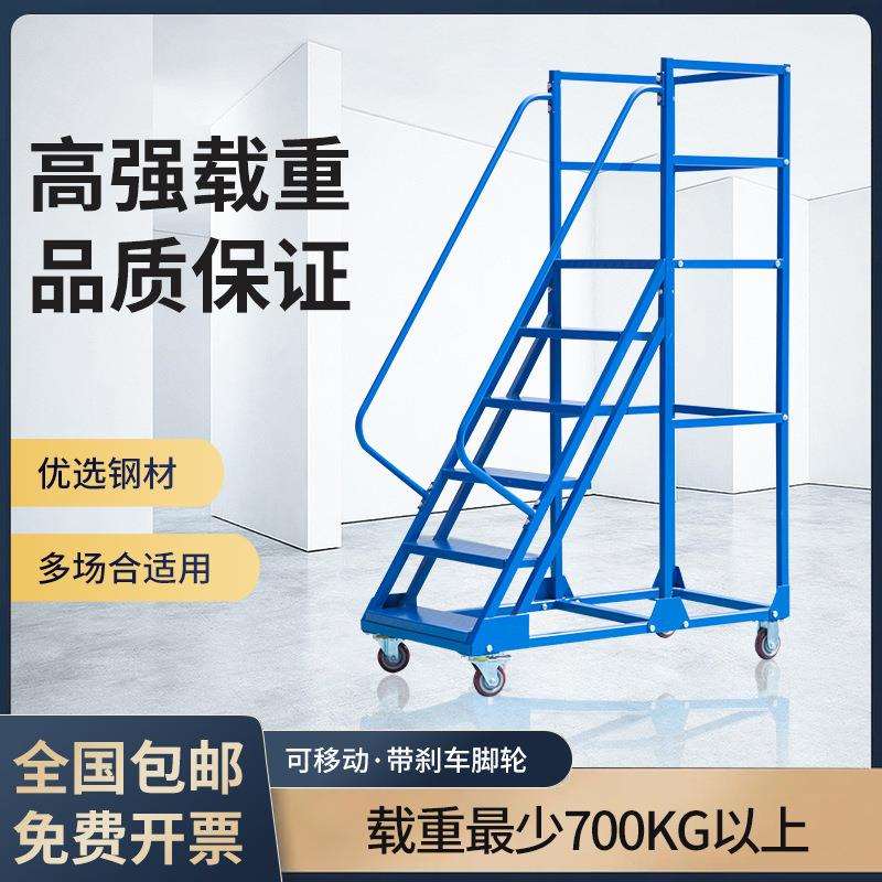 仓库登高梯移动平台超市理货取货梯工业带轮登高车车间带扶手