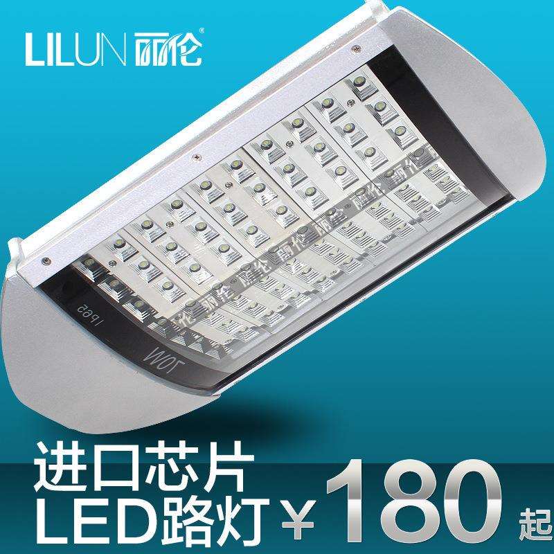 弧形 led路灯头彩购工程道路灯56W70W84W98W126W154W168W