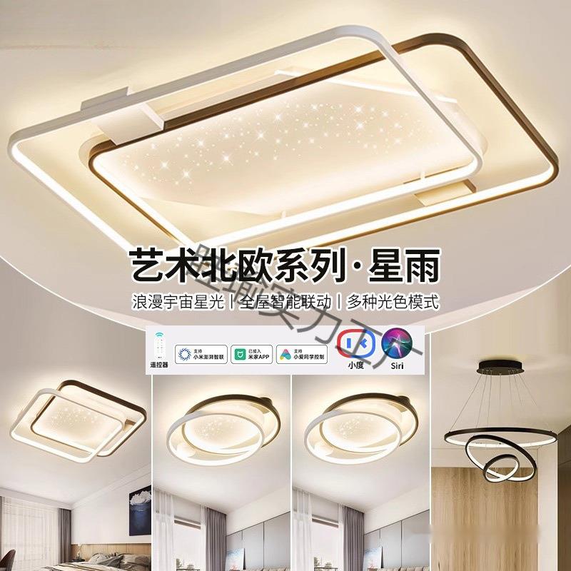 现代简约奶油原木风吸顶灯客厅主灯中山灯具星雨吸顶灯