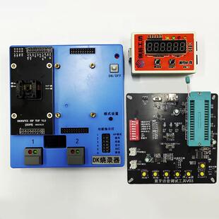 语音芯片烧录器A+语音芯片烧录器B+调试板 语音播报开发工具