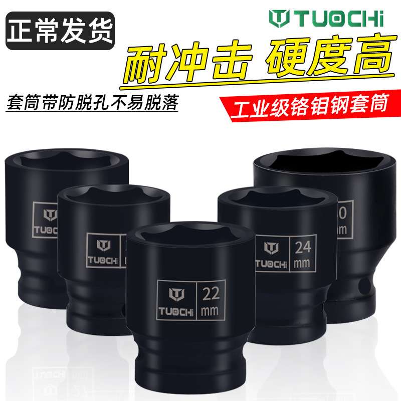 风动套筒电动气动套筒头子1/2寸风炮大飞短套筒外六角套筒组合汽