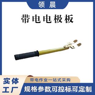 10kv高压线路电极板自检式电极操作杆电极测试设备高压线路检测电