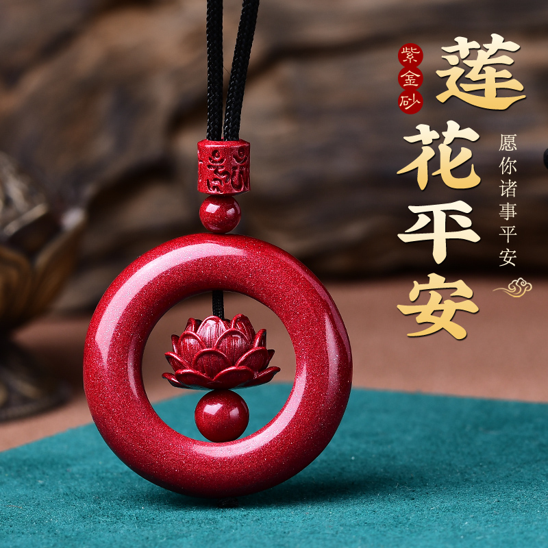 朱砂原石莲花平安扣吊坠男