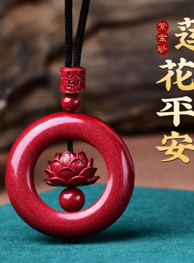 朱砂原石莲花平安扣吊坠男