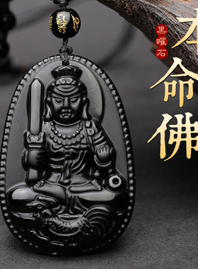 黑曜石本命佛吊坠十二生肖守护神属龙普贤菩萨虚空藏观音大日如来
