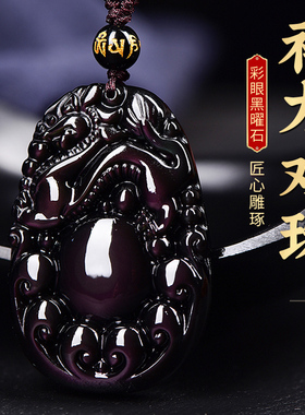 天然彩虹眼冰种黑曜石龙创