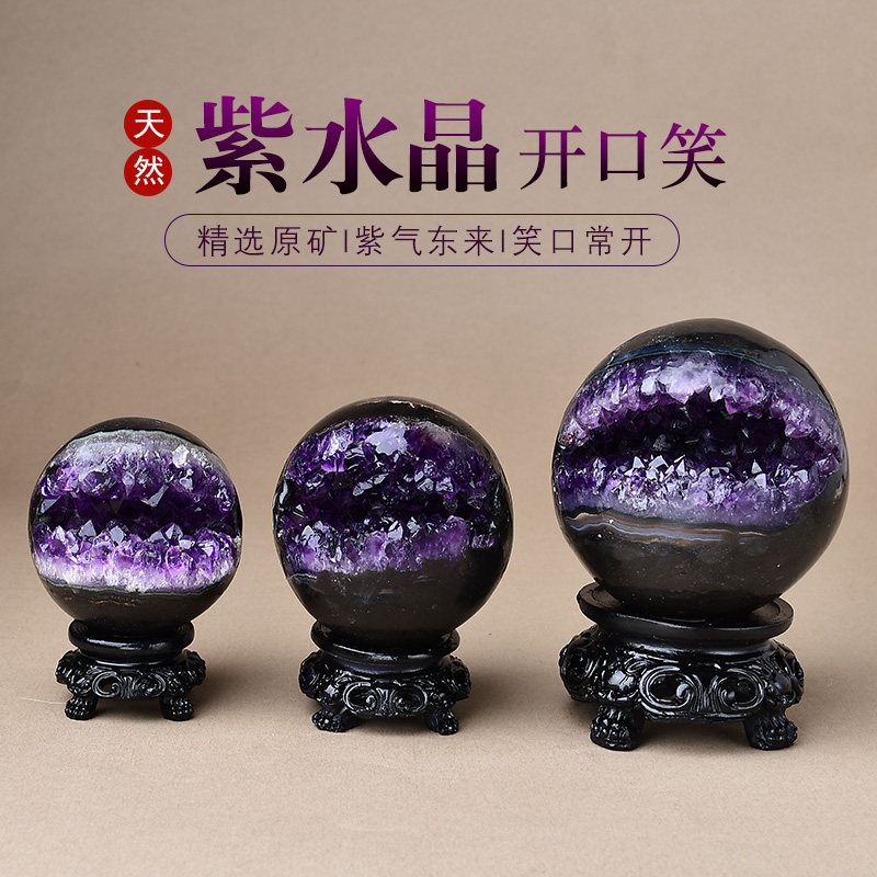 天然紫水晶球开口笑摆件巴西梦幻紫真原石打磨一图一物工艺品摆件