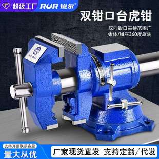 虎桌钳老平口夹具台 厂家台钳工作台多功能重型台虎钳家用6寸台式