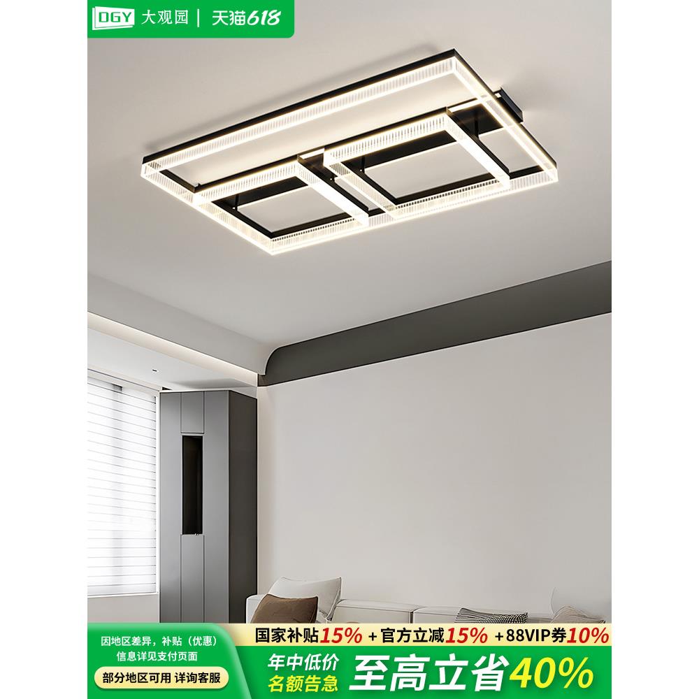 大观园客厅吸顶灯现代简约