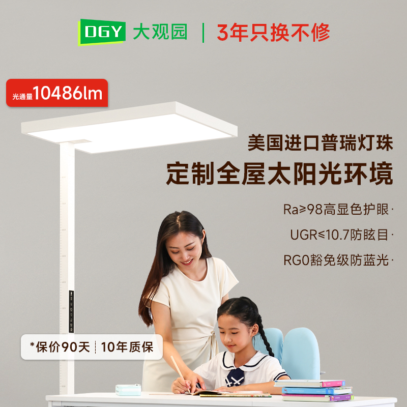护眼灯立式台灯防近视学习专用儿童作业学生书桌阅读钢琴灯002Z