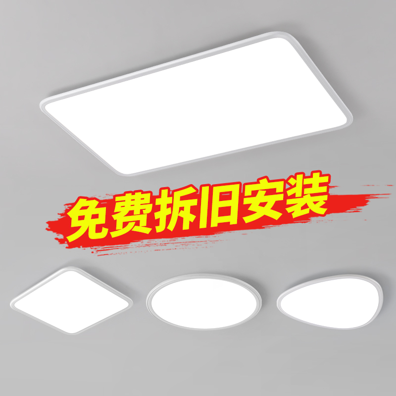 灯具全屋套餐2025新款客厅