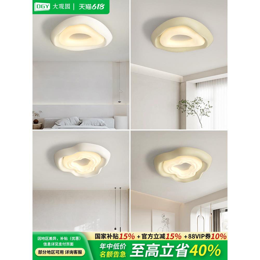 主卧室灯现代简约吸顶灯奶油风灯具创意书房灯儿童房吸顶灯184M