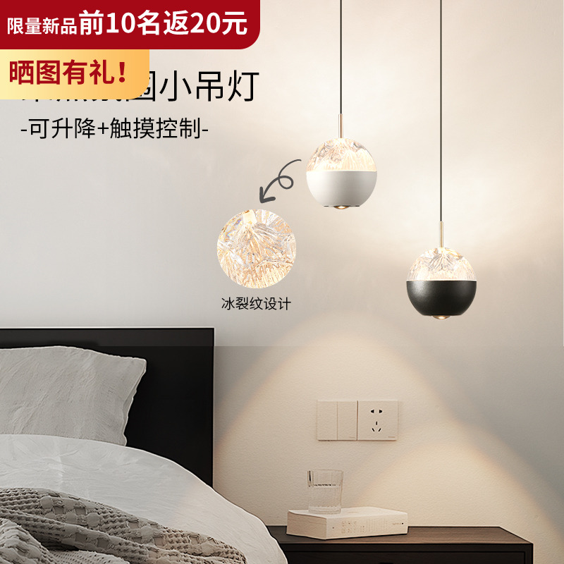 可升降卧室床头小吊灯现代
