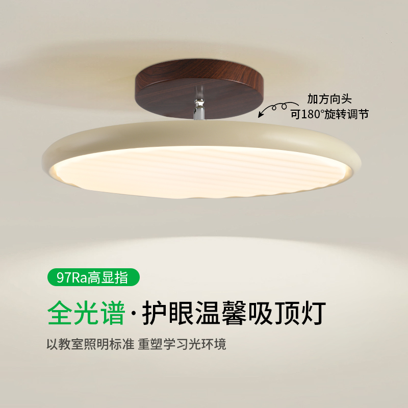 卧室吸顶灯法式奶油风现代简约飞碟护眼书房儿童房间灯具Z357