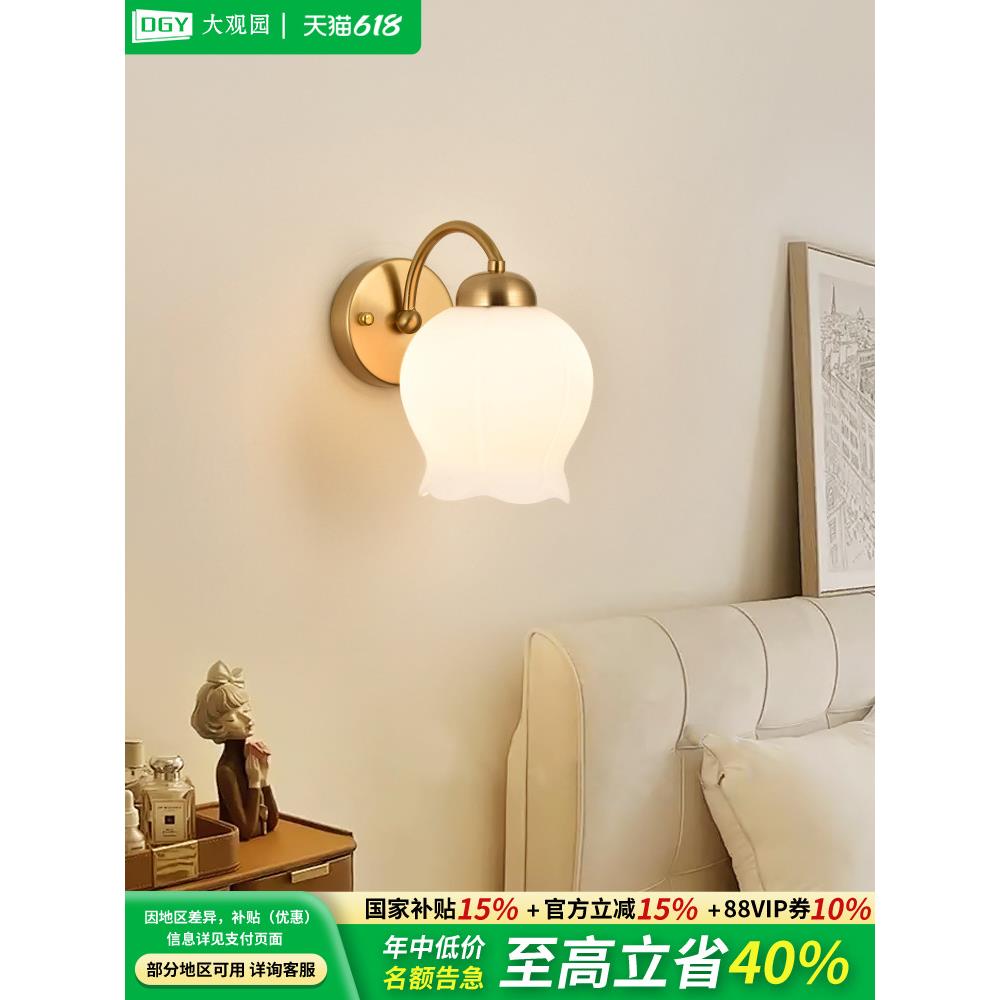 壁灯卧室床头新款法式花朵