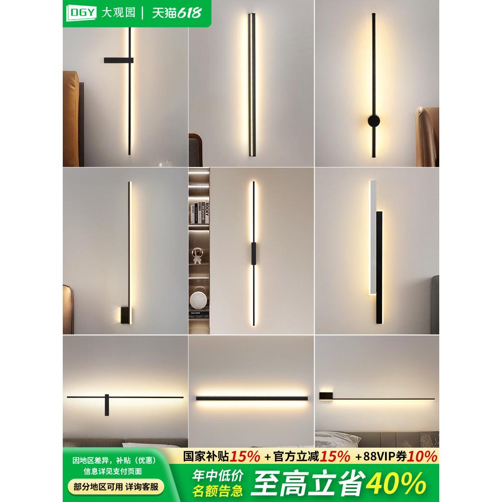 壁灯卧室床头极简长条线性