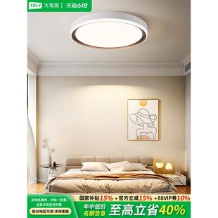 卧室灯吸顶灯led灯具现代大气餐厅灯轻奢北欧主卧灯房间灯002J