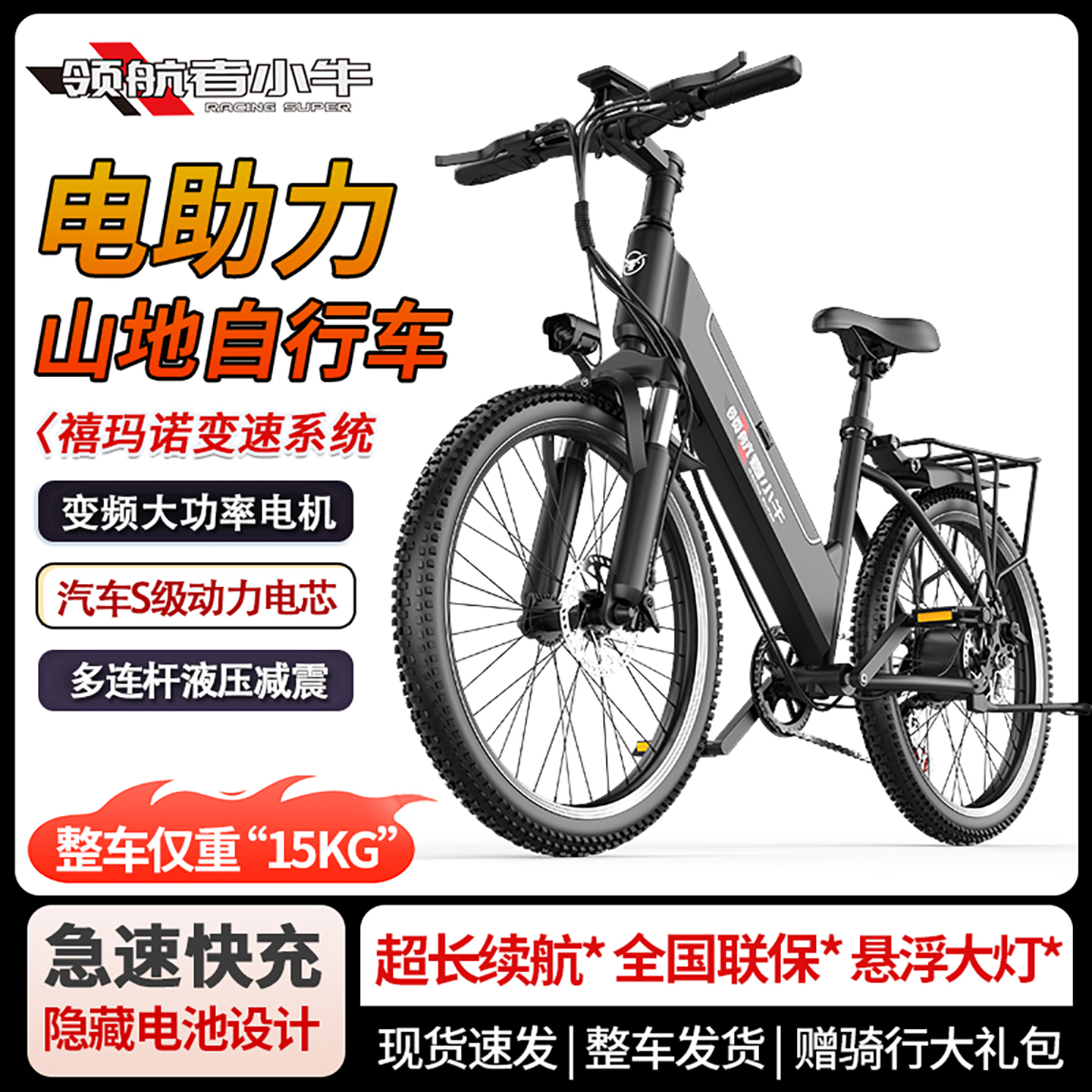 领航者小牛电动助力山地自行车