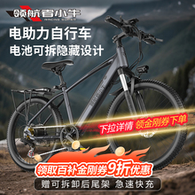 领航者小牛电助力自行车通勤代步山地车越野单车成人电动车改装