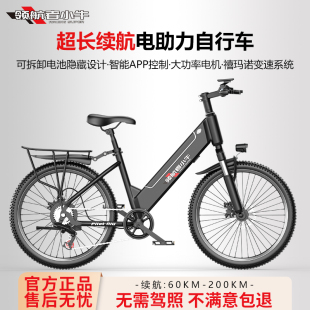 領航者小牛電動助力自行車車成人新款 上班代步超長續(xù)電單車改裝
