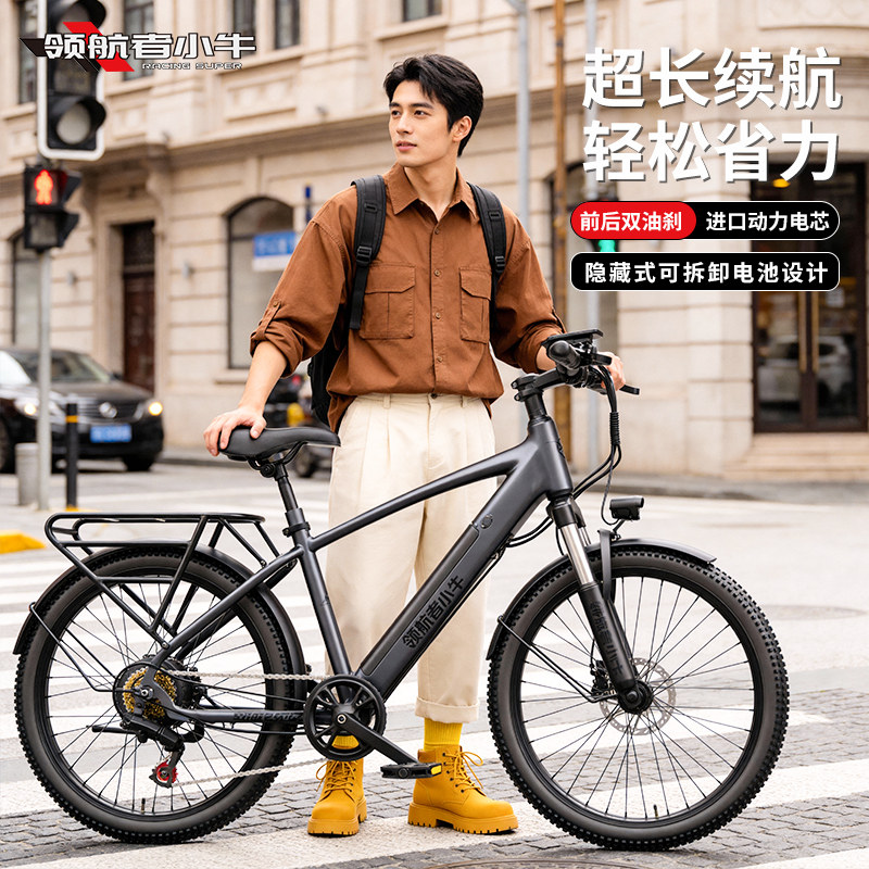 领航者小牛电助力自行车可拆电池