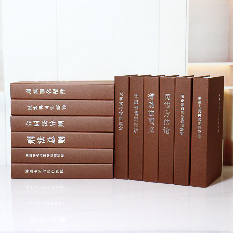 现代法律假书彷真书摆件律师事务所办公室装饰品道具书模型空盒子