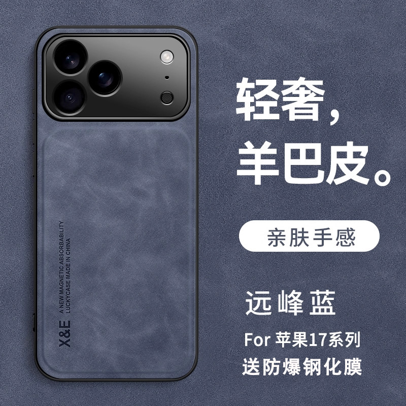 适用于苹果17promax手机壳新款iPhone16Pro羊巴皮15Pro防指纹13保护套镜头全包防摔手机壳奢华高级感男女14