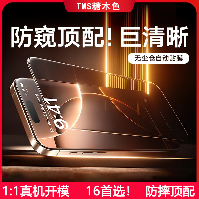 真机开模【适用iphone17系列】