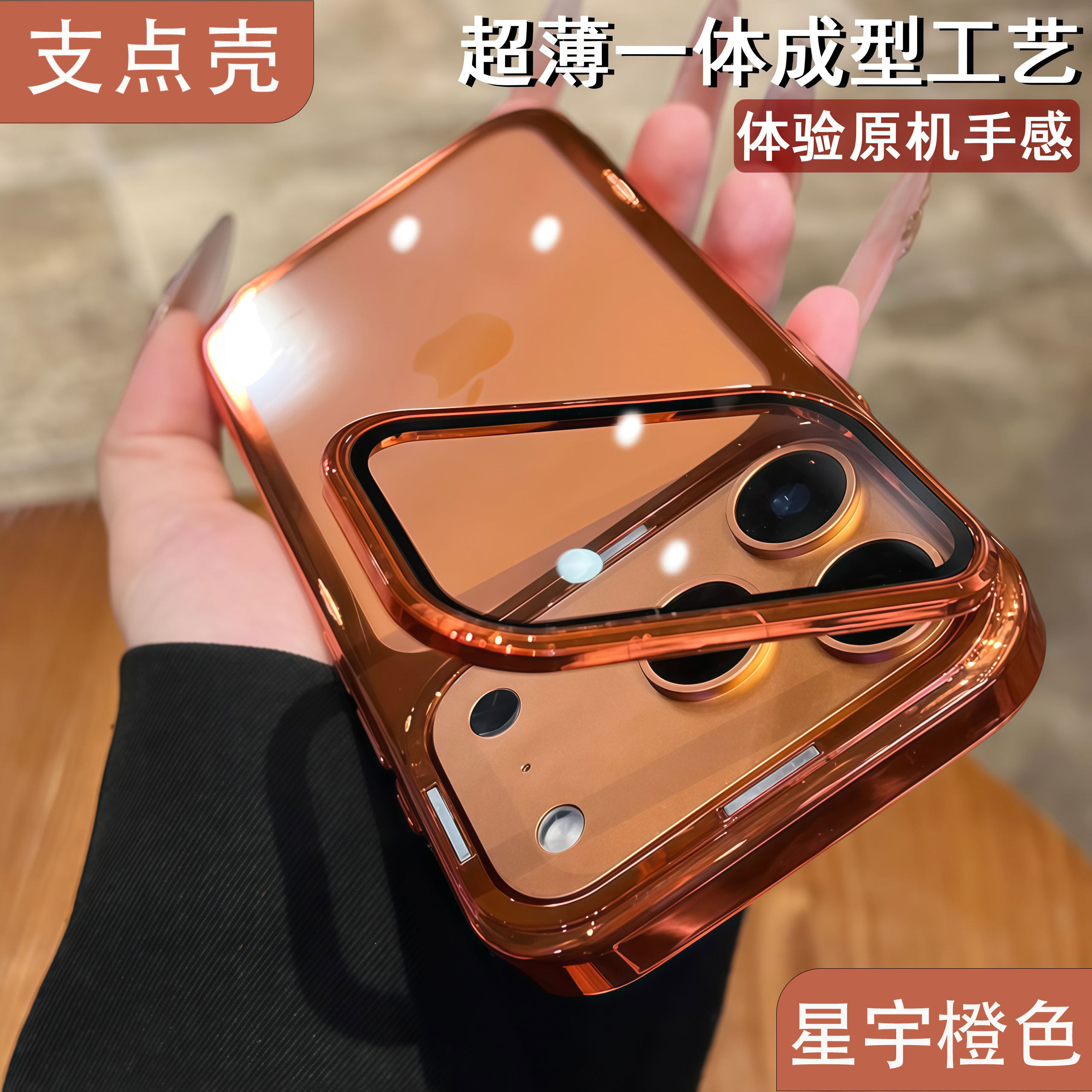 【隐形镜头支架】适用苹果17ProMax手机壳新款iPhone17Pro透明磁吸保护套镜头全包超薄17系列独特外壳高级感