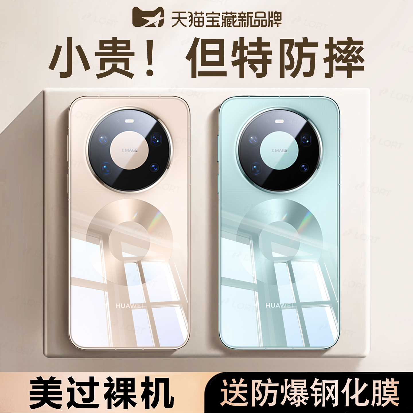 潮流精品，品质保证