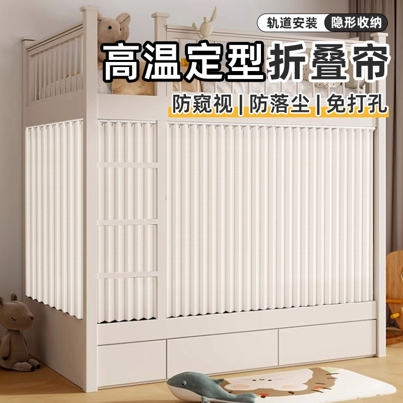 大学生床帘宿舍双人高低床遮光围挡布寝室上铺下铺遮挡帘窗帘桌帘