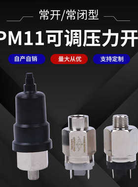 制氧机QPM11-NCNO常开触点断开常闭触点闭合气压液压流体压力开关