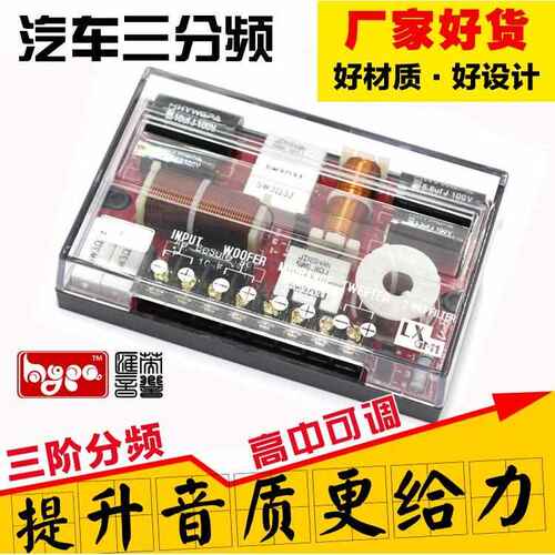 新疆包邮汇英音响三分频升级车用喇叭电容车载发烧款汽车靓声分频