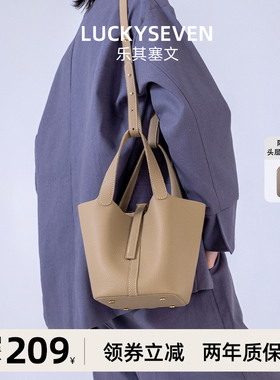 【乐其塞文/LuckySeven】四叶草系列头皮牛层水桶包手提包78081