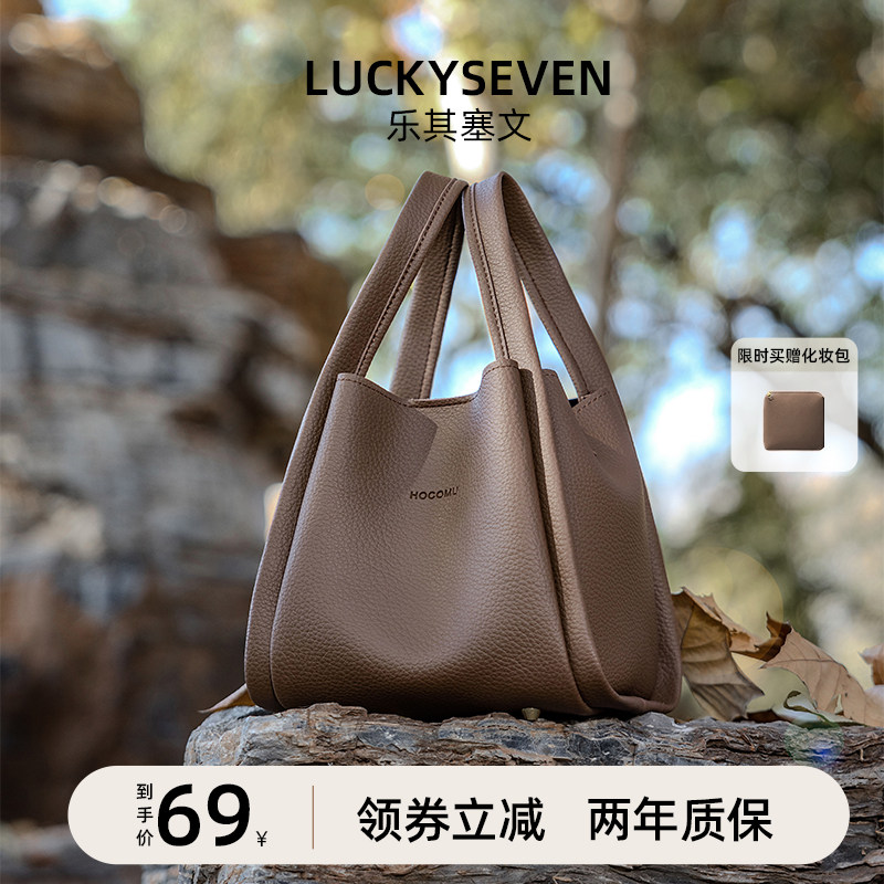 【乐其塞文/LuckySeven】菜篮子手提单肩斜挎包77051