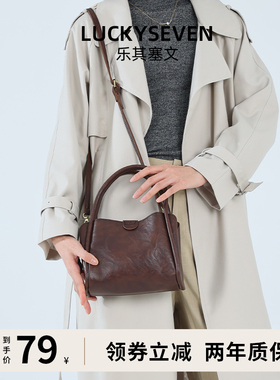 【乐其塞文/LuckySeven】2025爆款菜篮子手提单肩水桶包百搭77071