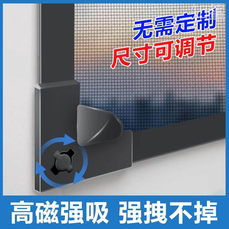 2025新款锁扣磁吸防蚊纱窗网自装免打孔家用窗户粘式隐形磁铁沙帘