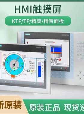HMI触摸屏人机界面人机交互上位机TP/TP精简/精智面板
