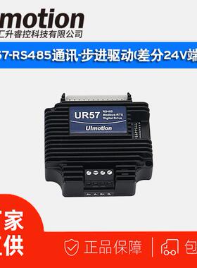 UR57两相步进电机套装驱动器(差分24V端口)控制器配576086电机